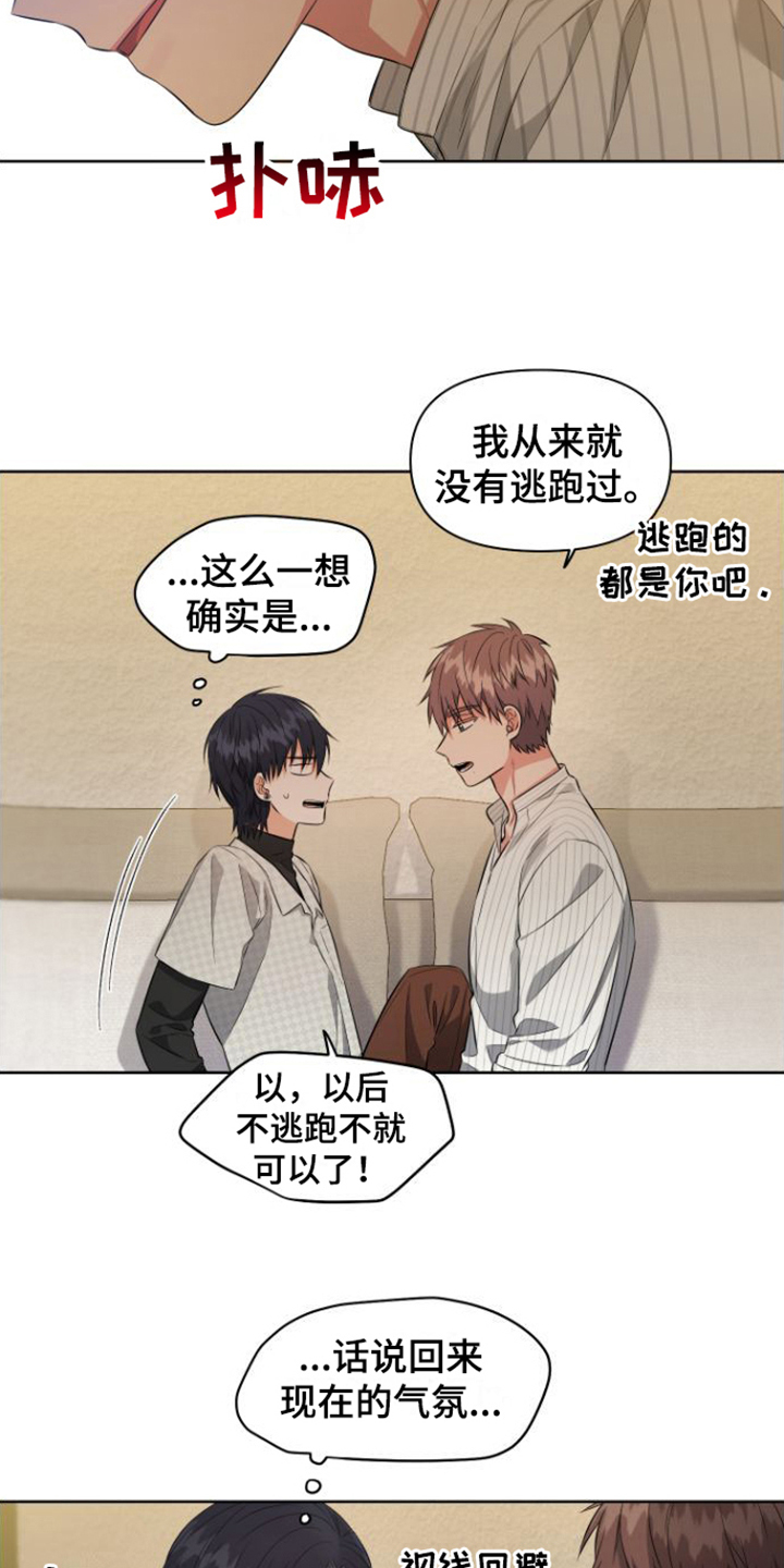 第16章：矛盾感9