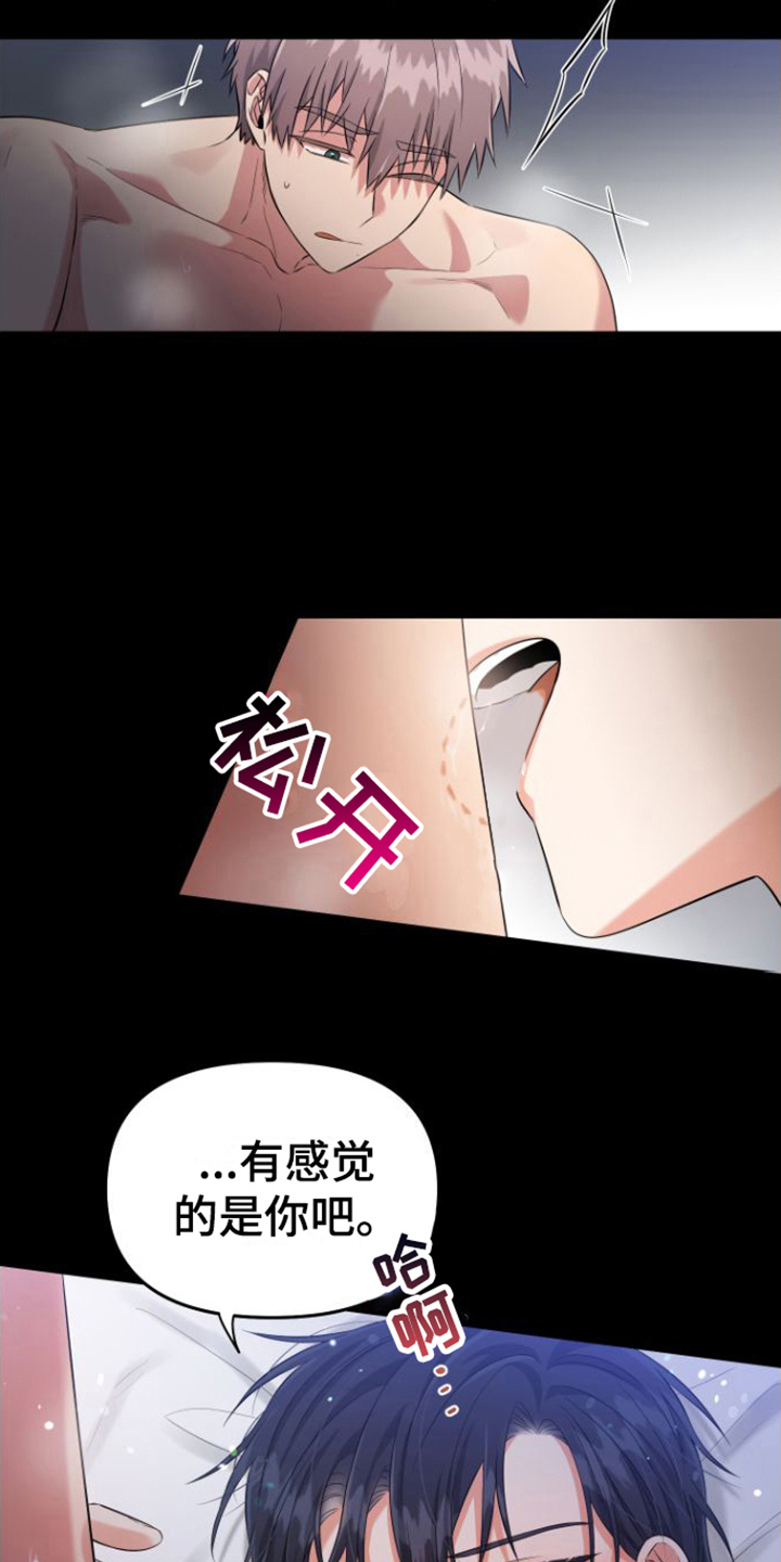 第8章：后悔3