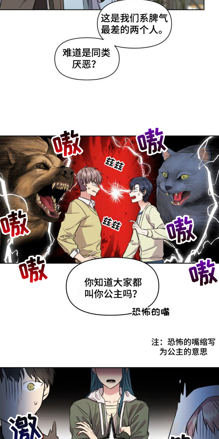 第2章：对峙13