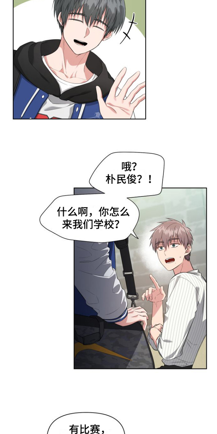 第10章：好久不见8