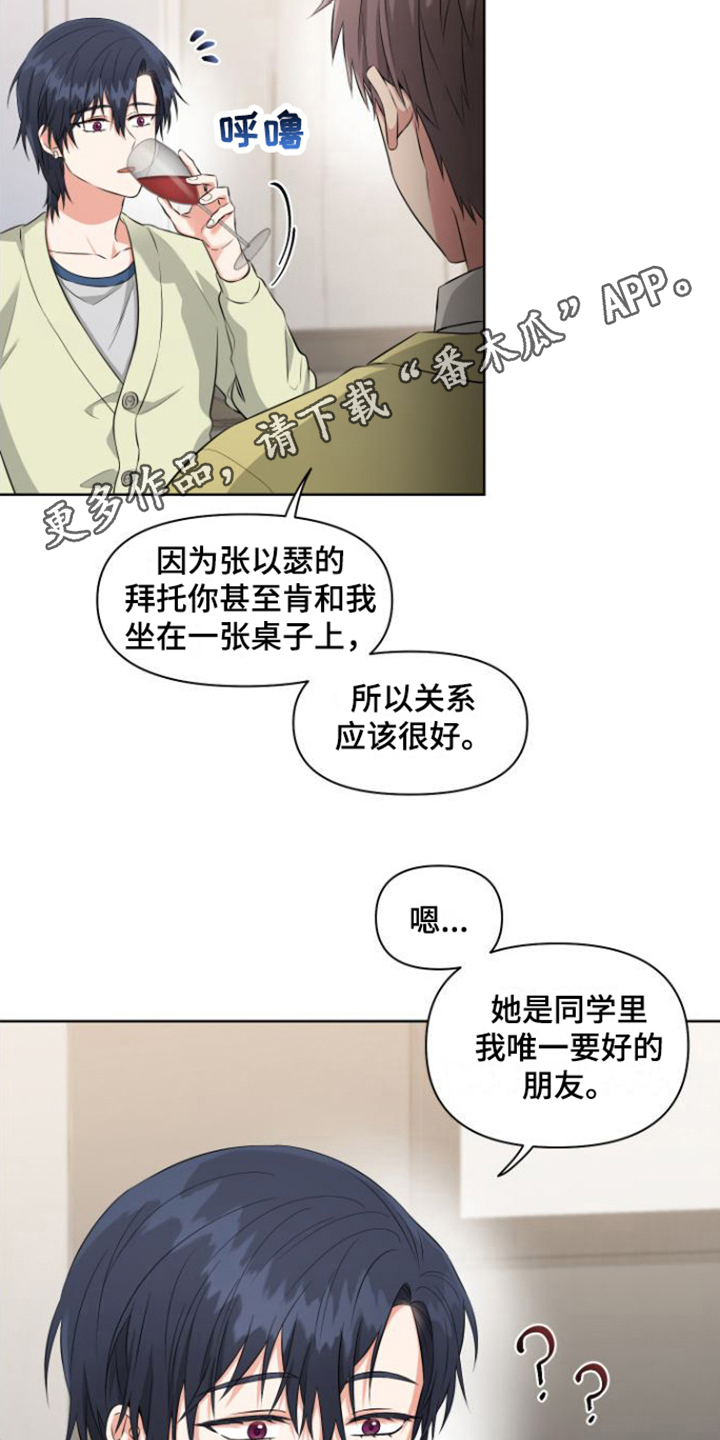 第4章：喝一杯4