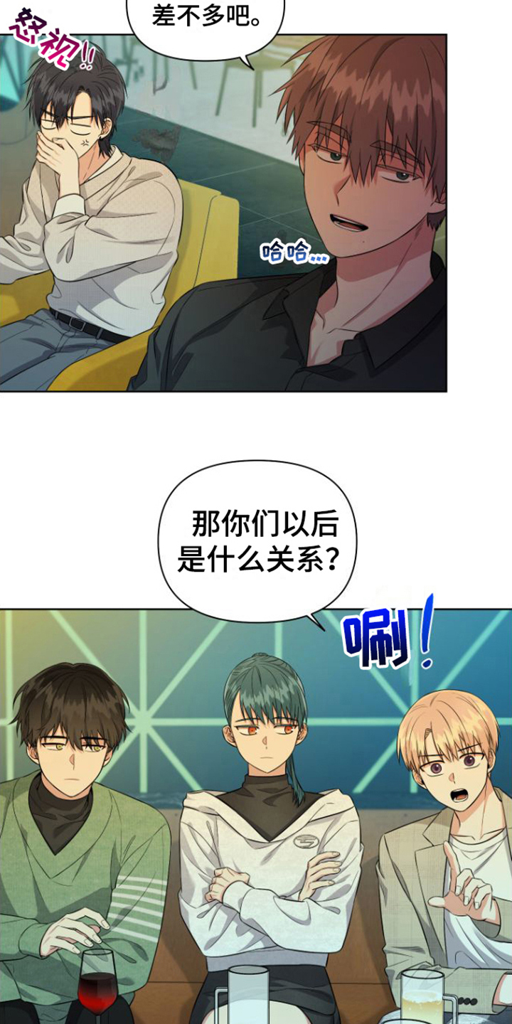 第17章：暧昧关系（完结）15