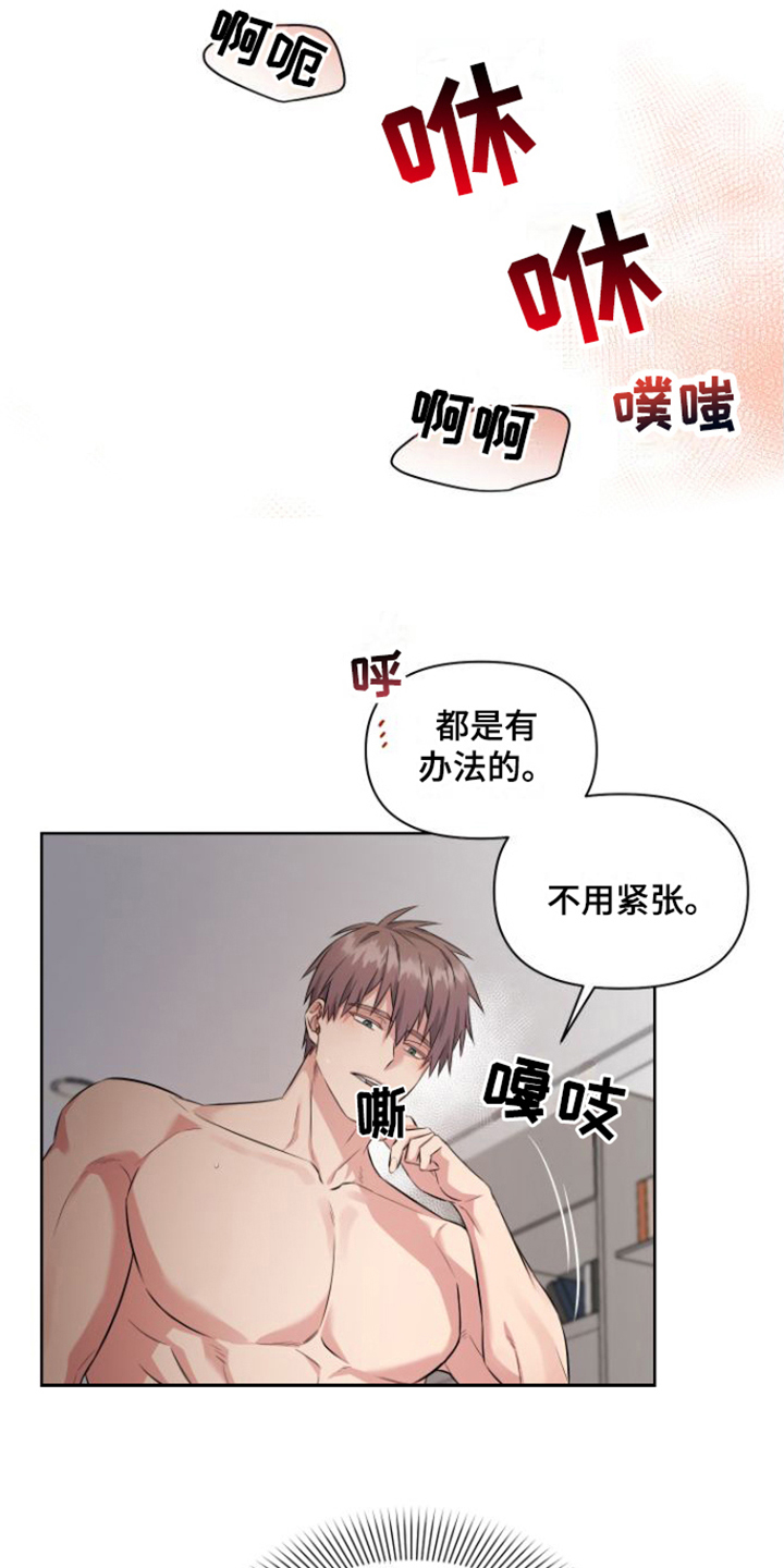 第6章：缓解一下14