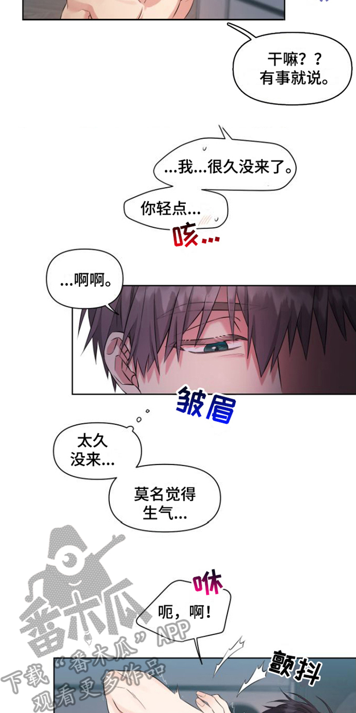 第6章：缓解一下16