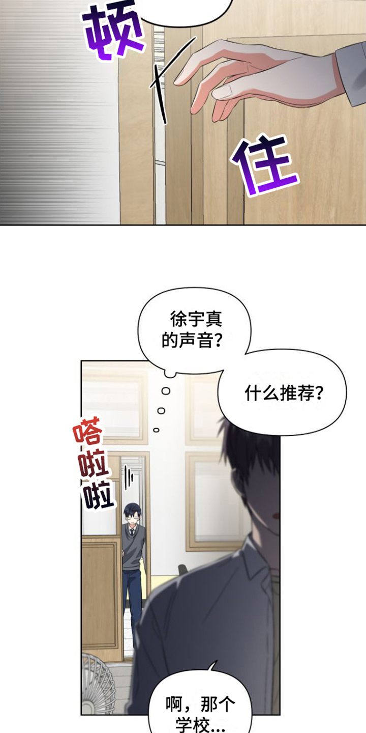 第12章：恼火5