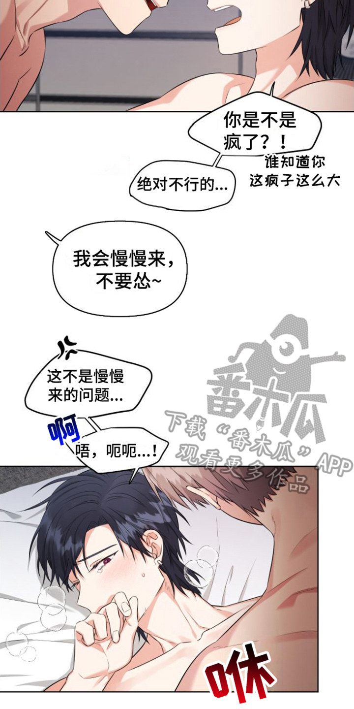 第6章：缓解一下13