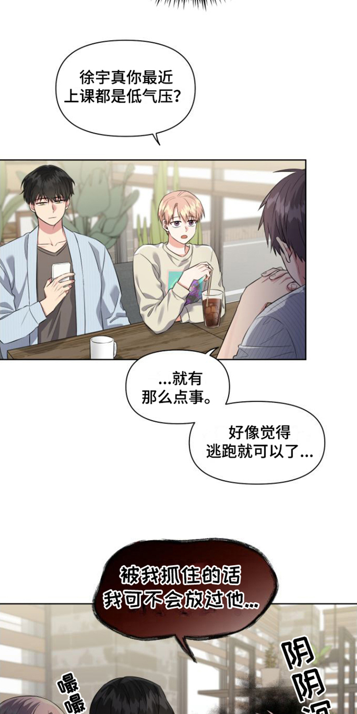 第10章：好久不见1