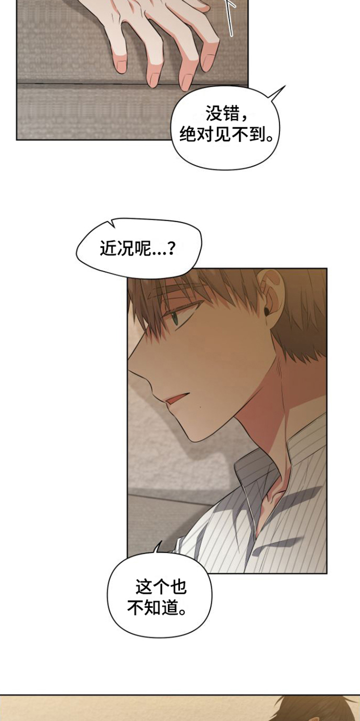 第15章：倾诉9