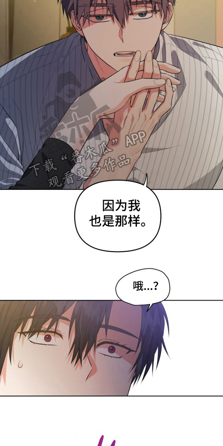 第15章：倾诉16