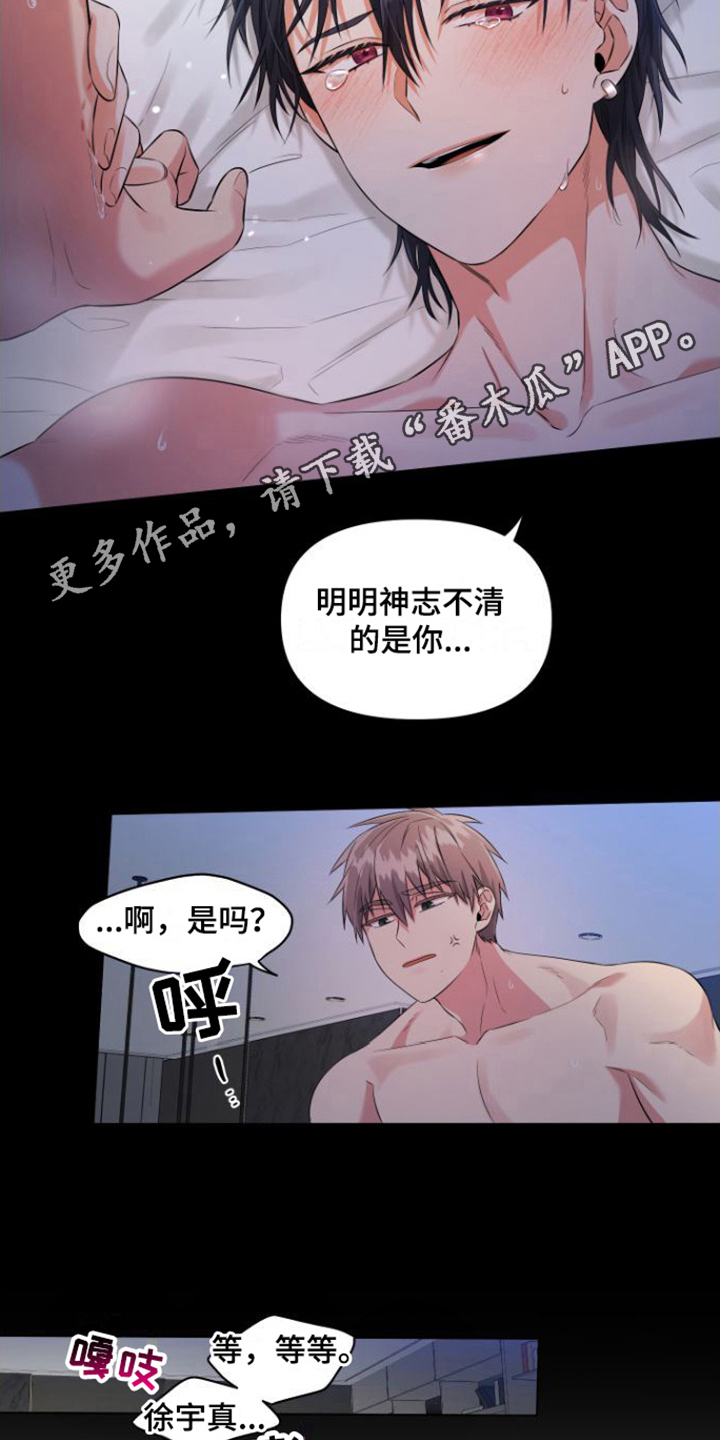 第8章：后悔4