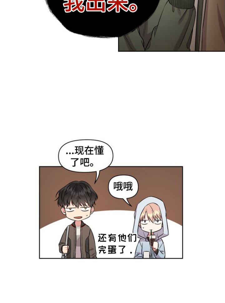 第2章：对峙15