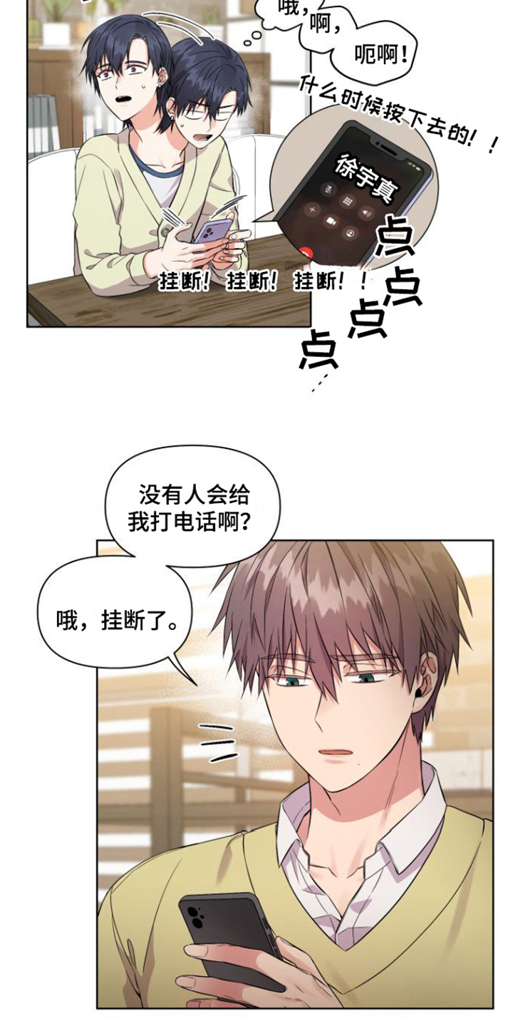 第2章：对峙6