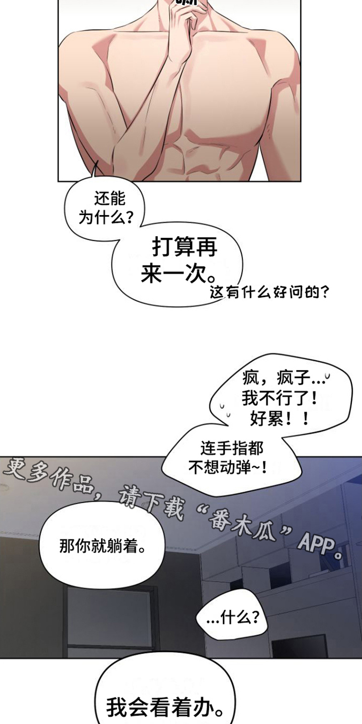 第7章：配合9