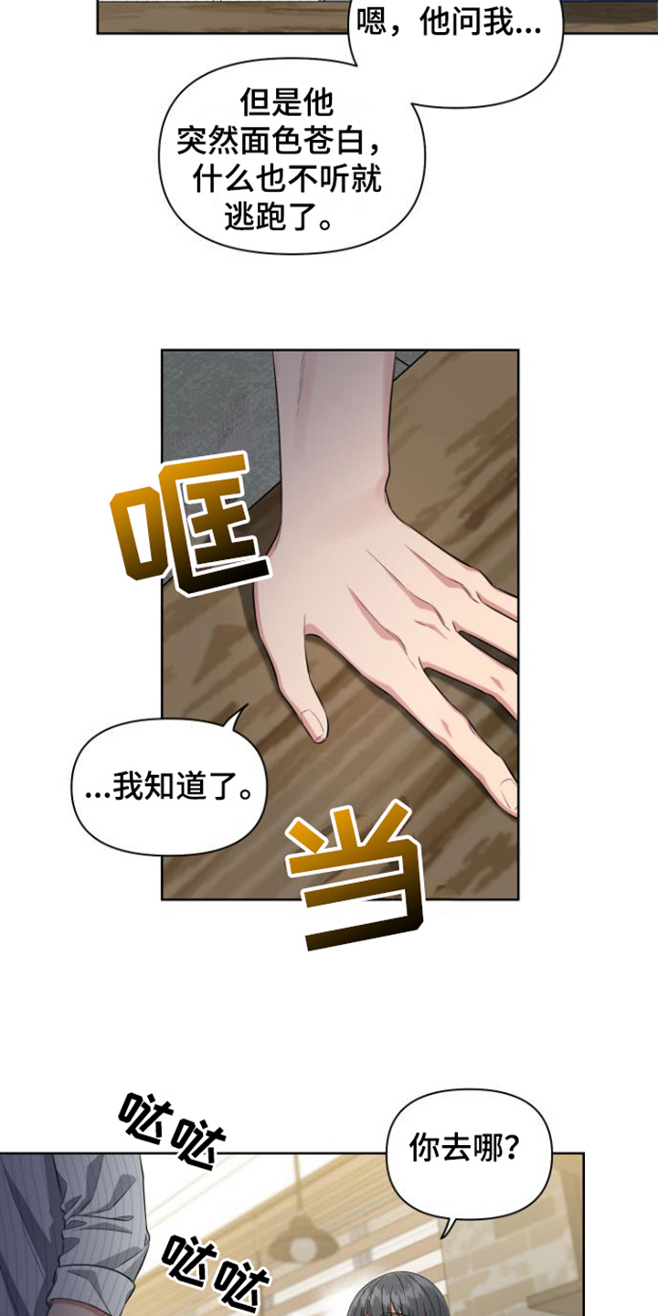 第13章： 关心6