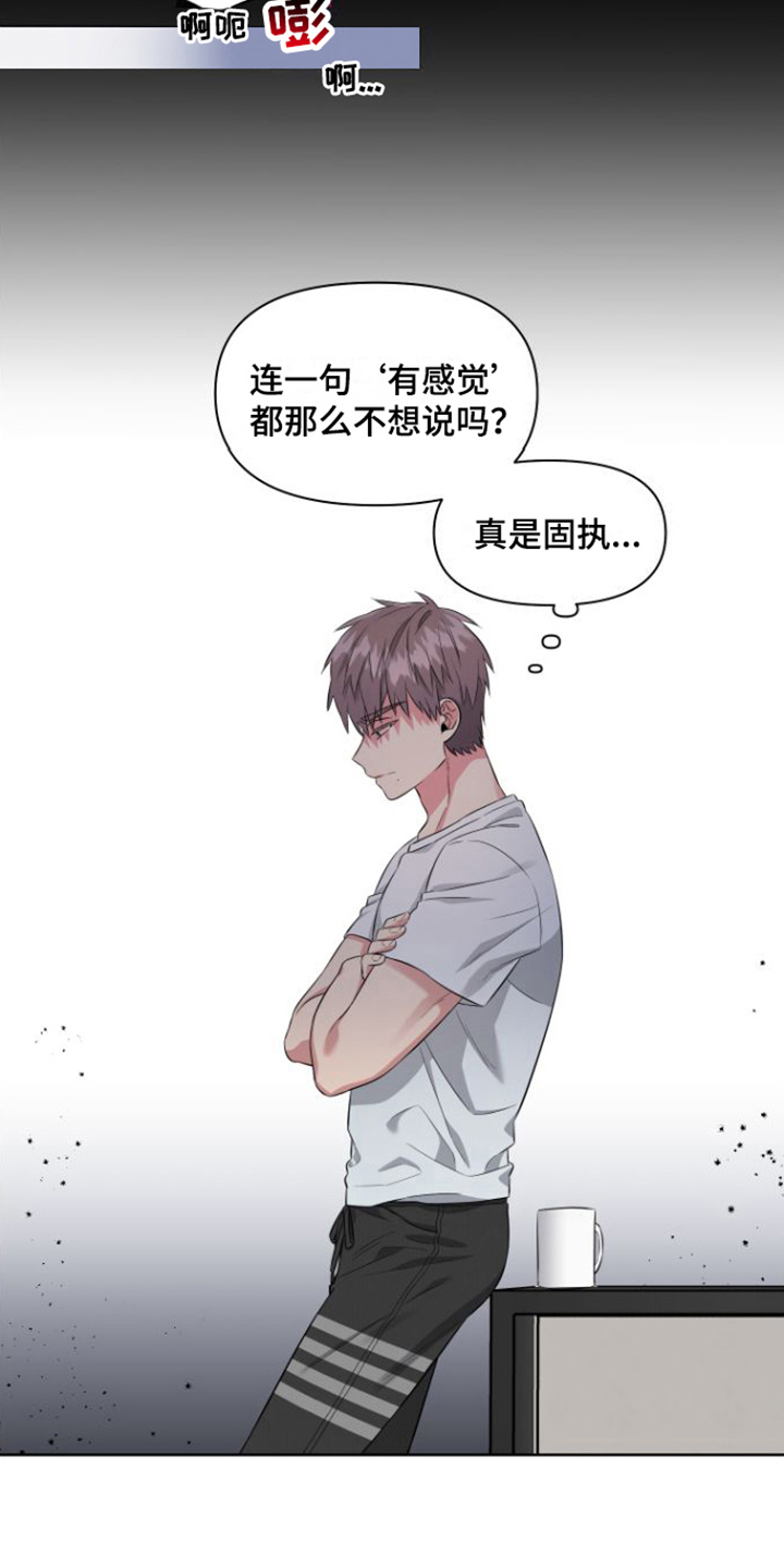 第8章：后悔5