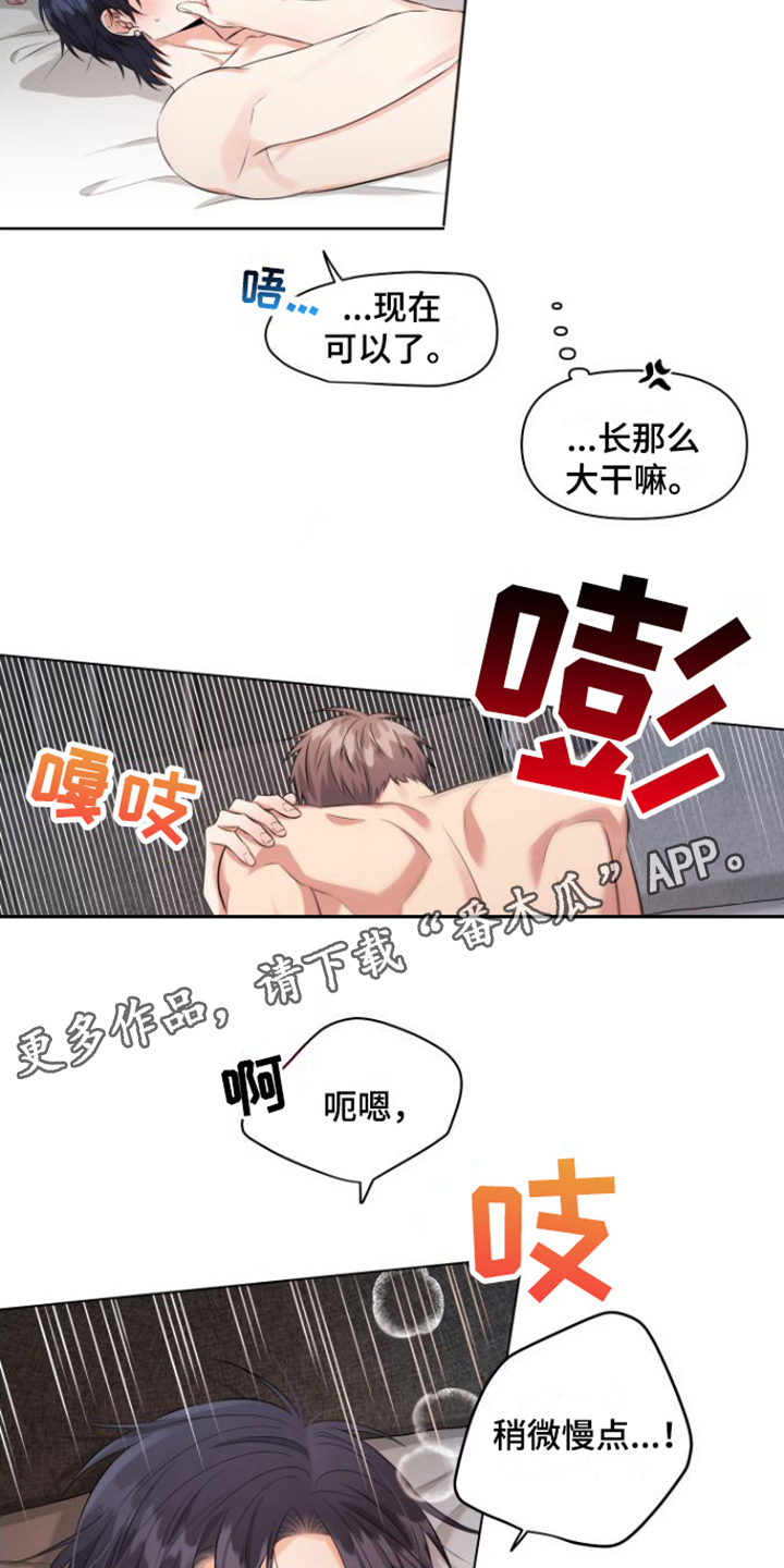 第7章：配合3