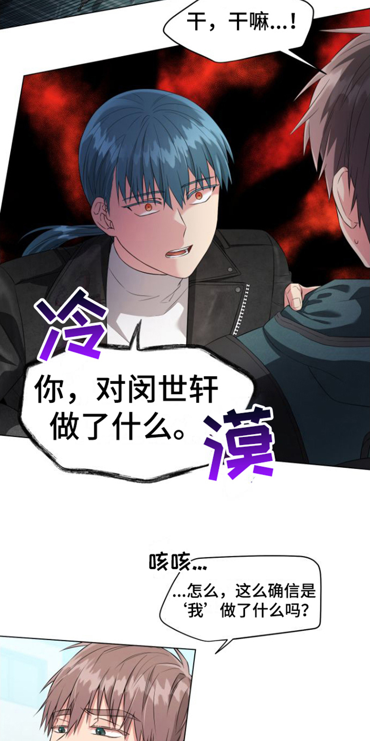 第9章：一直躲着8
