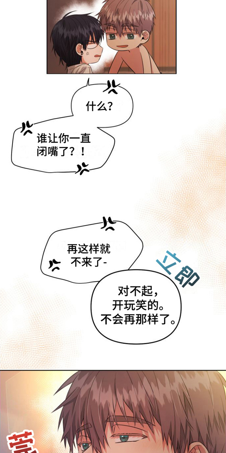 第17章：暧昧关系（完结）9