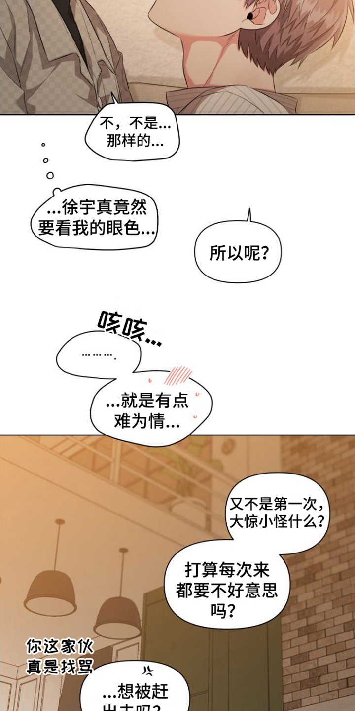 第16章：矛盾感15