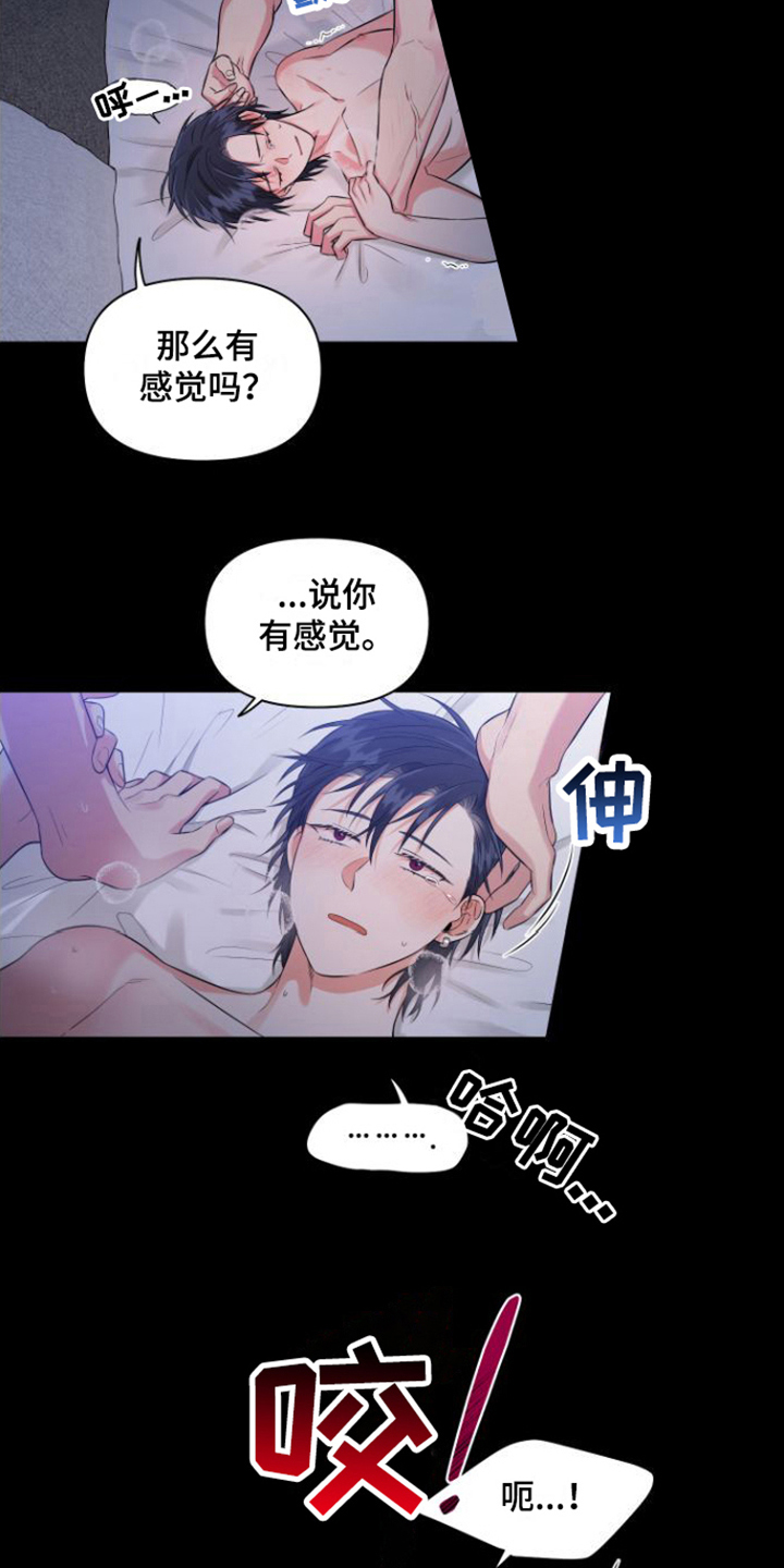 第8章：后悔2