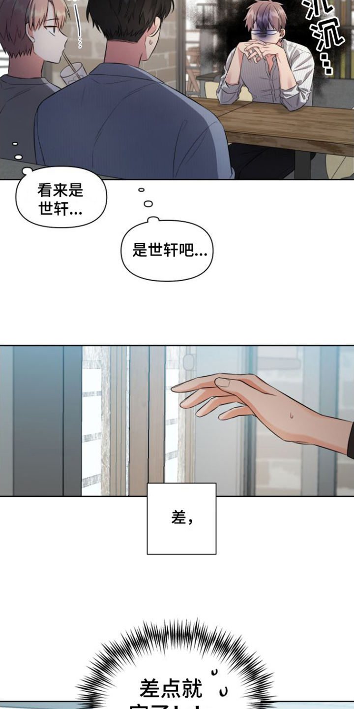 第10章：好久不见2