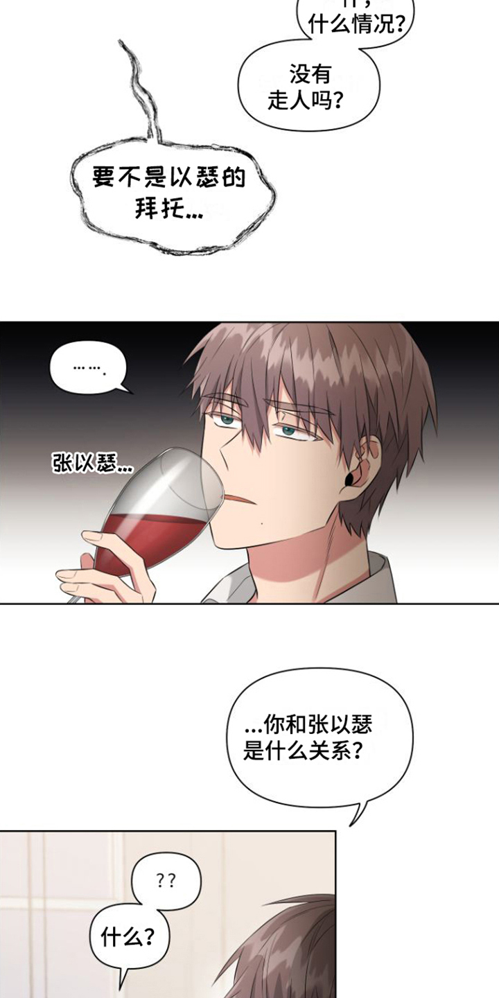 第4章：喝一杯3