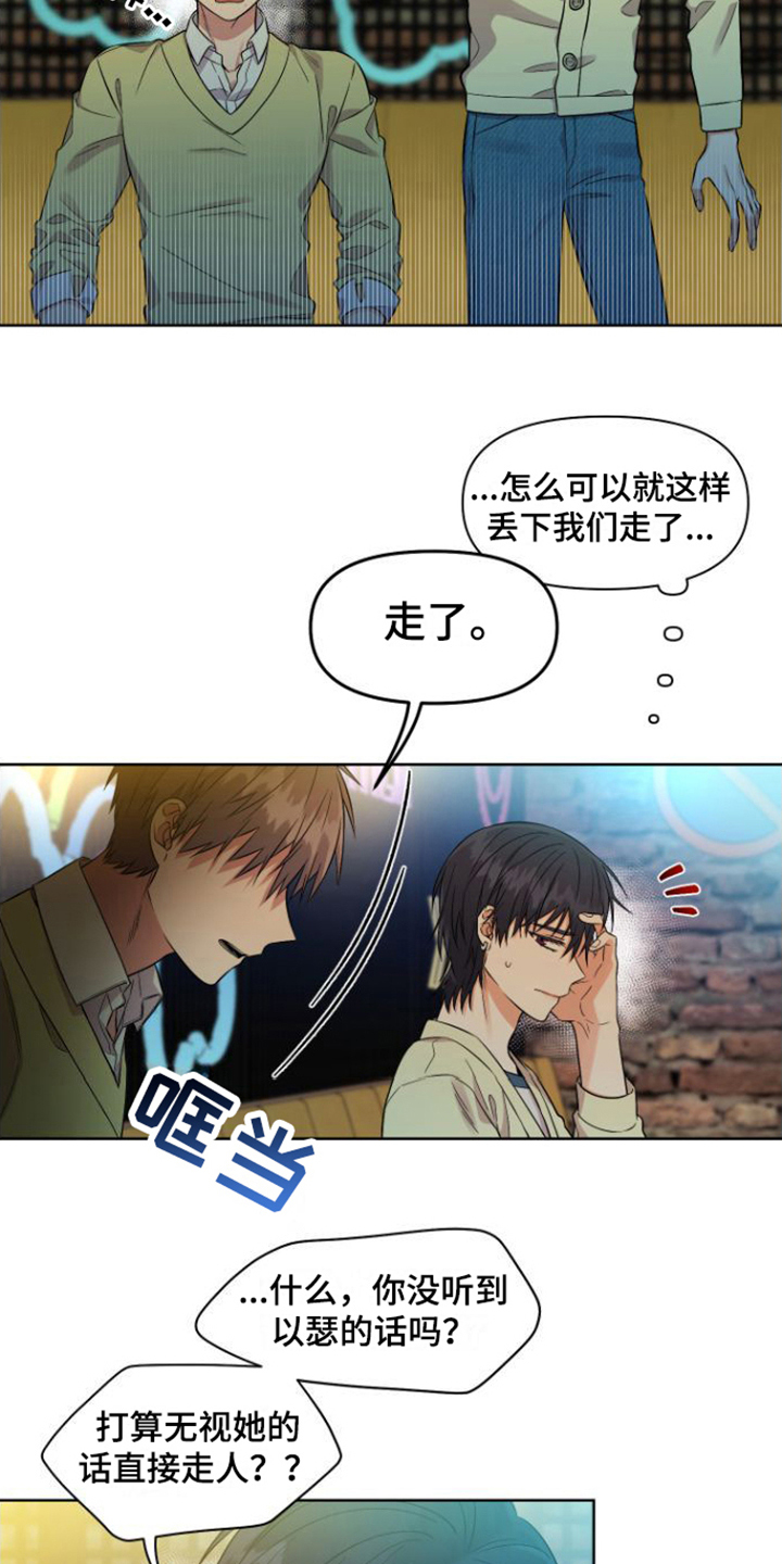 第3章：对话6