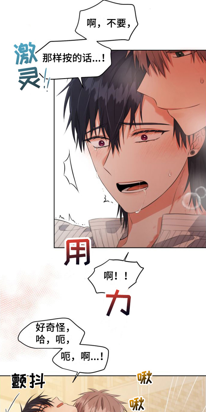 第17章：暧昧关系（完结）2