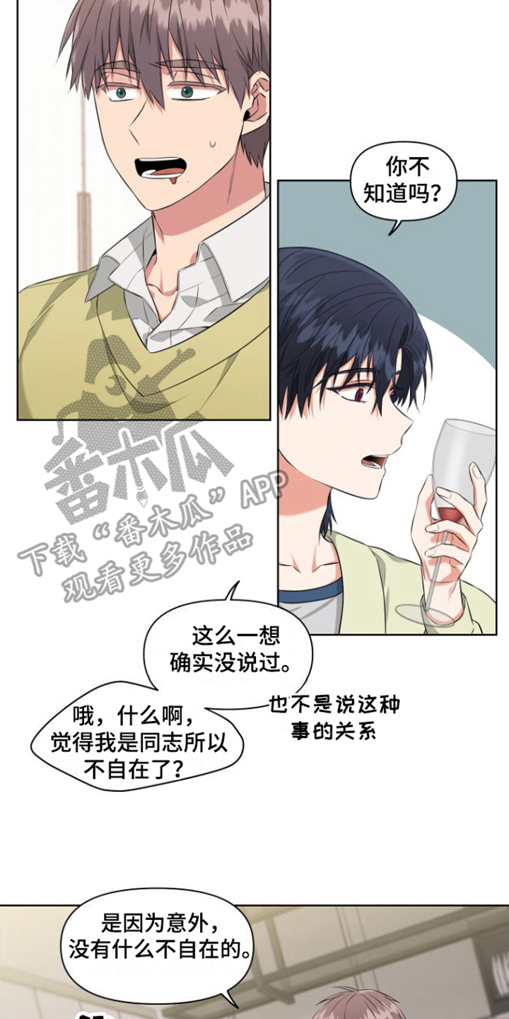 第4章：喝一杯7