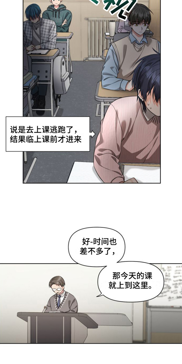 第9章：一直躲着14