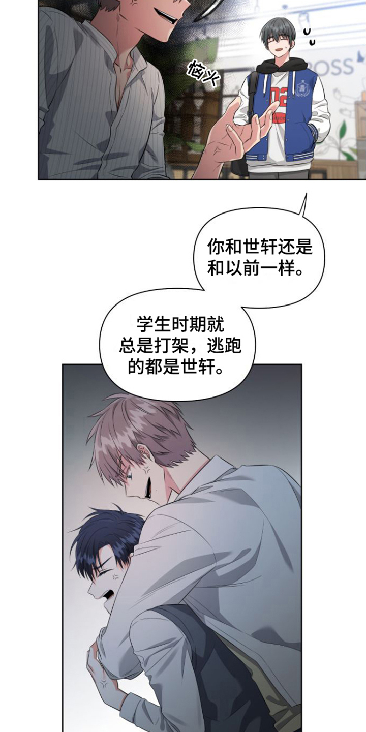 第10章：好久不见11