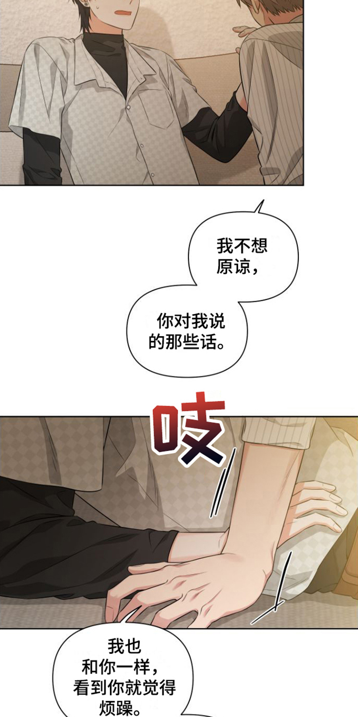 第15章：倾诉18