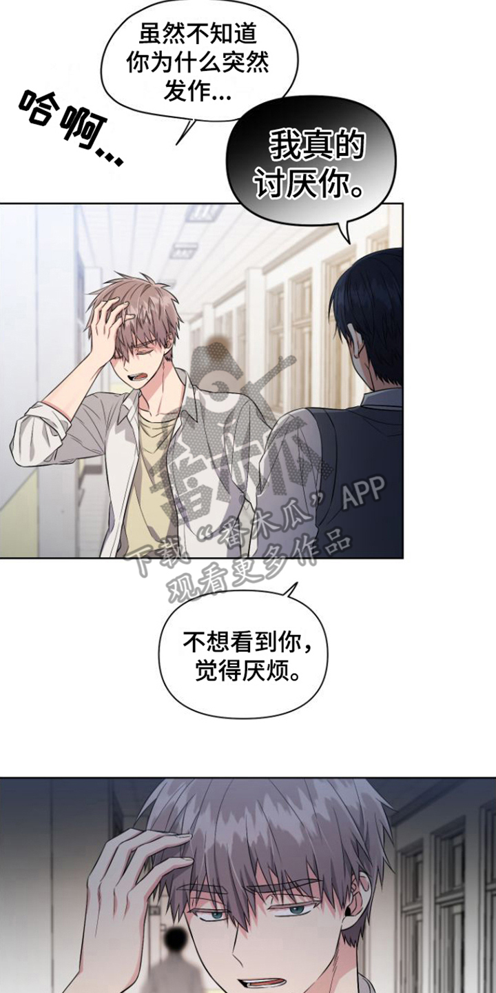 第12章：恼火13