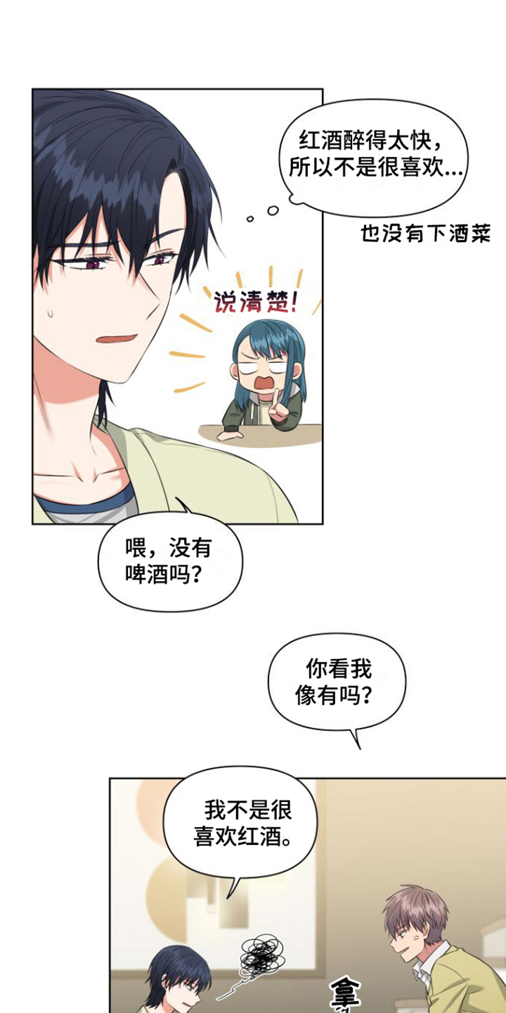 第4章：喝一杯0