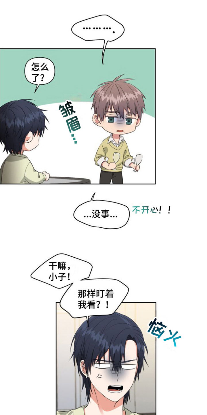 第3章：对话14