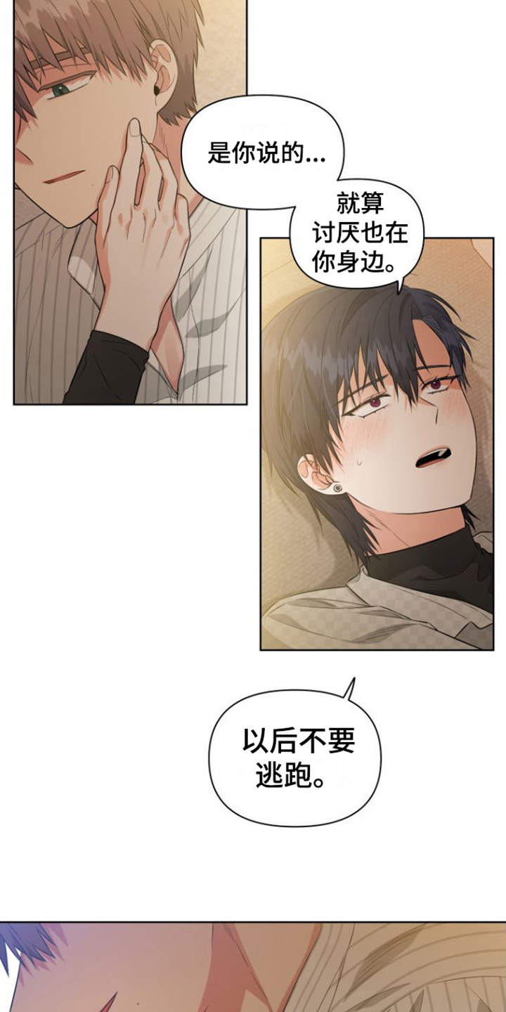 第16章：矛盾感8