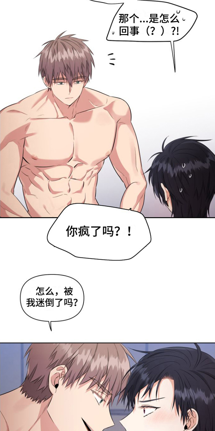 第6章：缓解一下12
