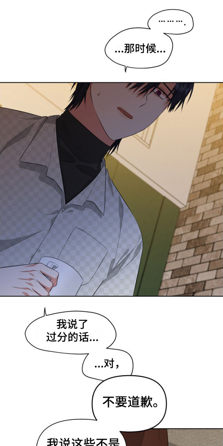 第14章：心里话8
