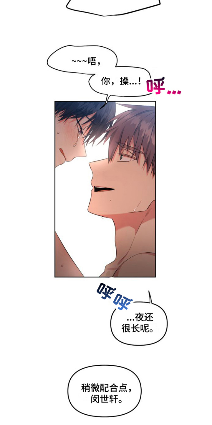 第7章：配合11