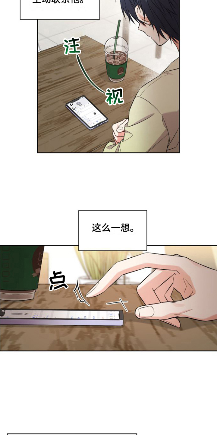 第2章：对峙1