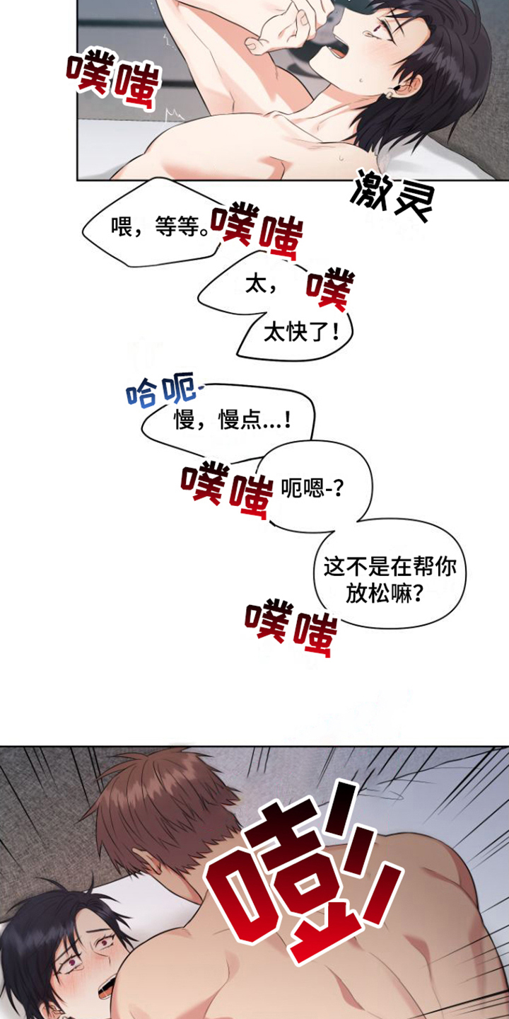 第6章：缓解一下17