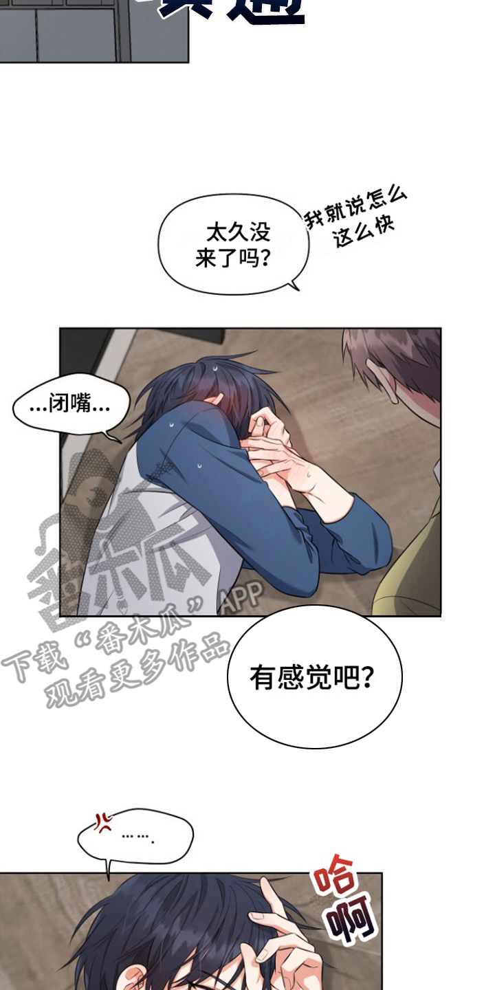 第5章：忘记了16