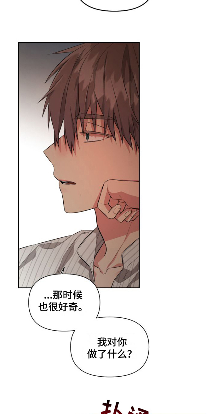 第14章：心里话12