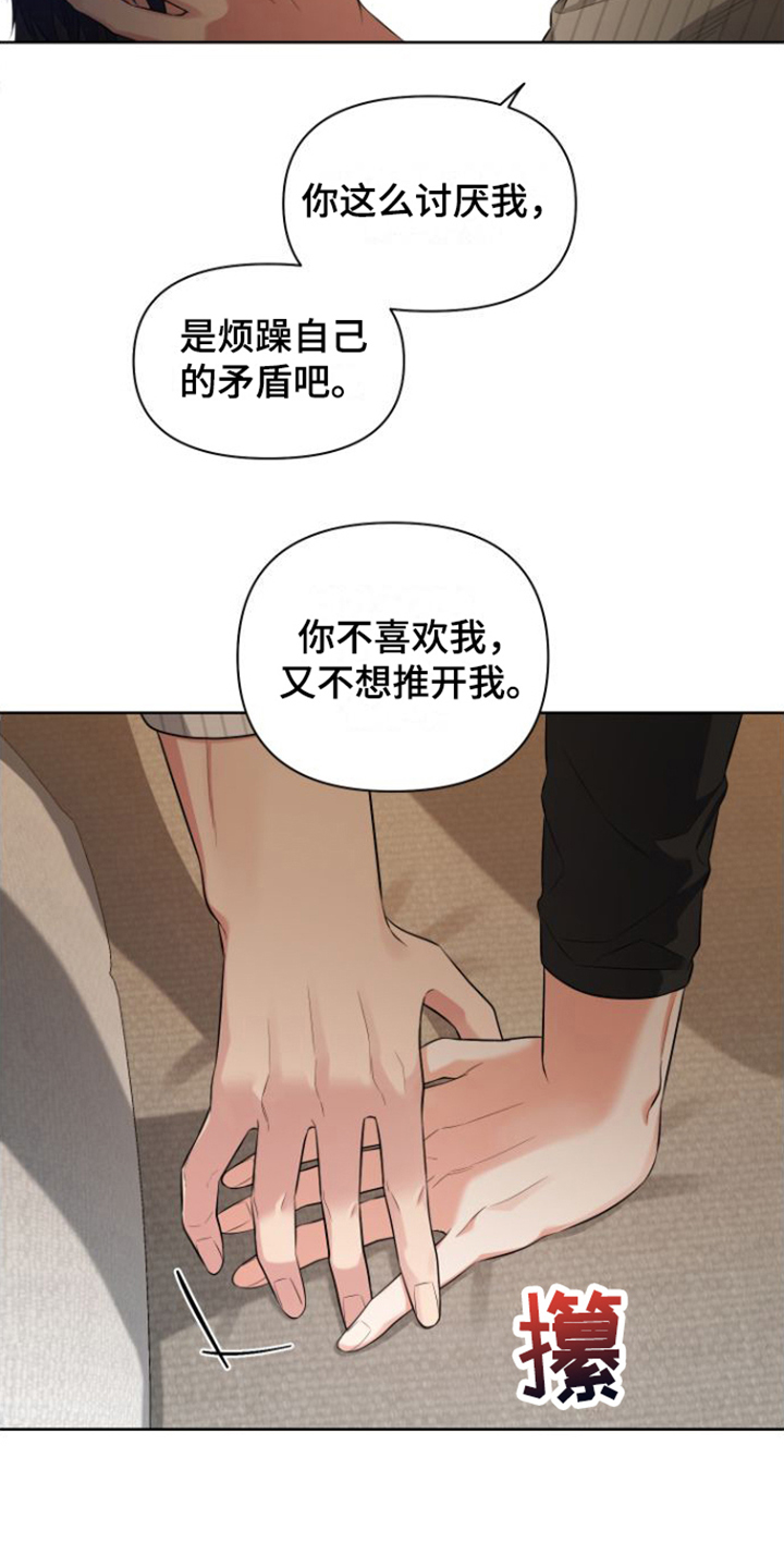 第15章：倾诉14