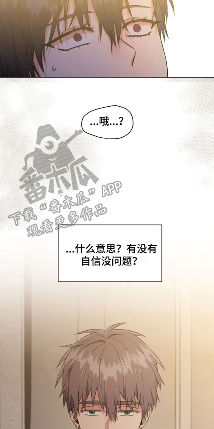 第15章：倾诉7