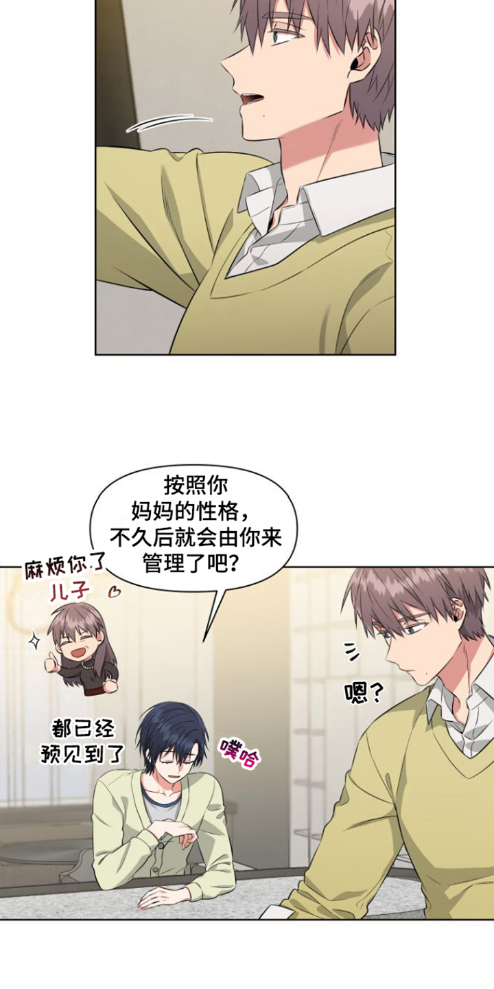 第3章：对话13