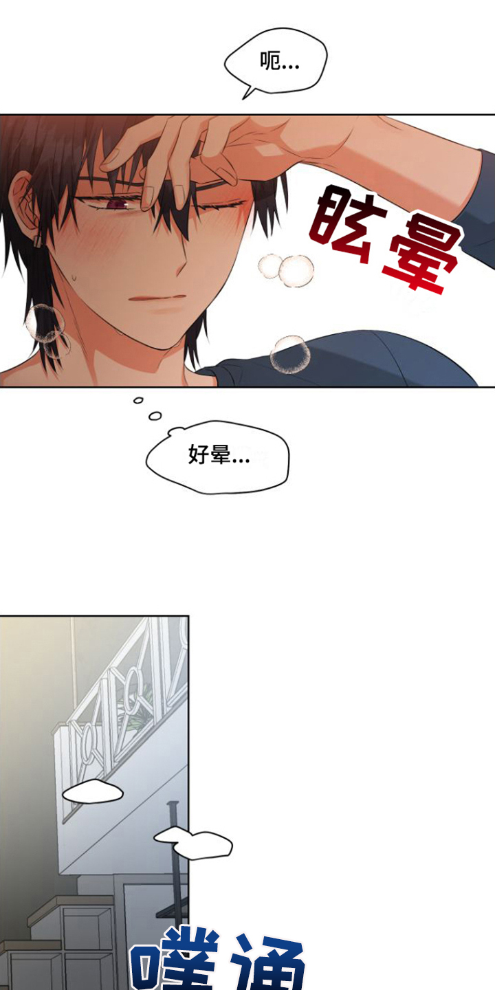 第5章：忘记了15
