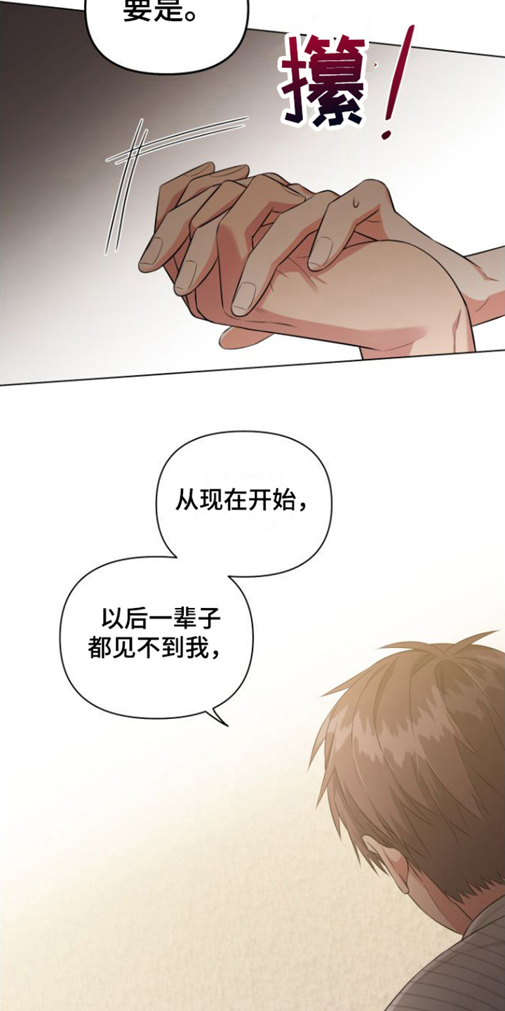 第15章：倾诉5