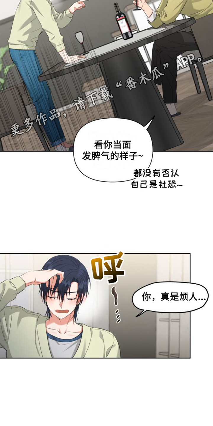 第4章：喝一杯10