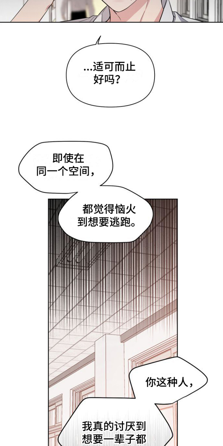 第12章：恼火14